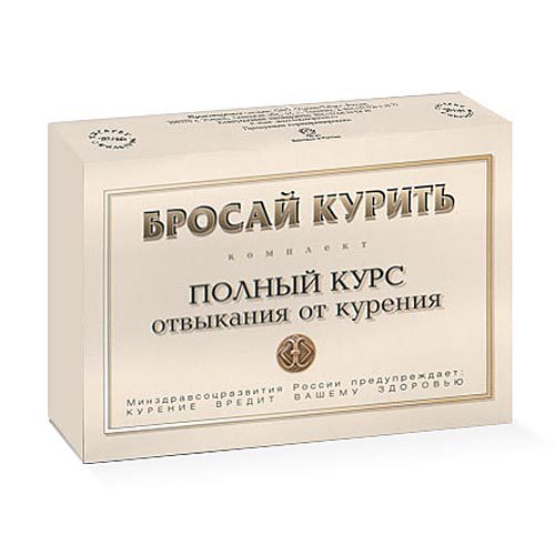 Купить В Аптеке Москвы Сигарета