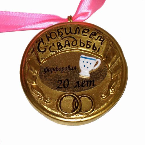 Открытки к фарфоровой свадьбе Открытки к фарфоровой свадьбе