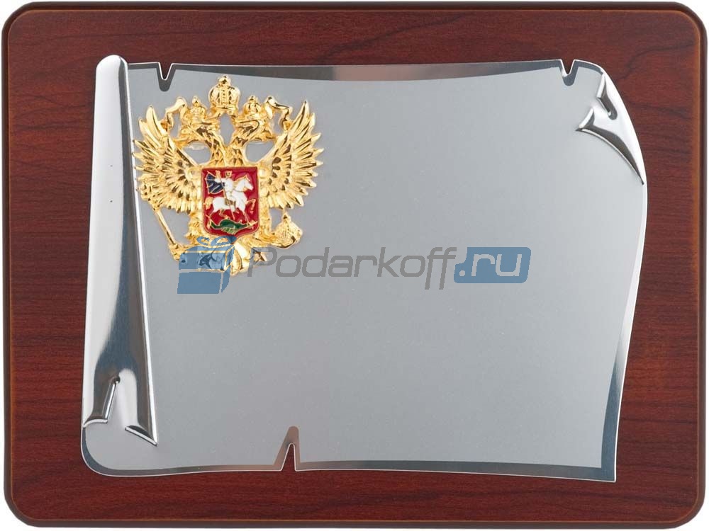 Плакетка наградная с гербом России «Служу Отечеству» - фото
