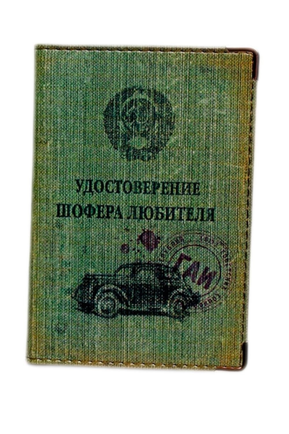 Поздравления с получением водительских прав
