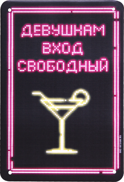 картинка вход свободный картинка вход свободный