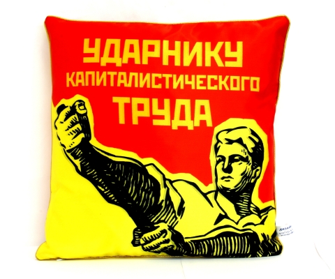 Ударник труда картинка