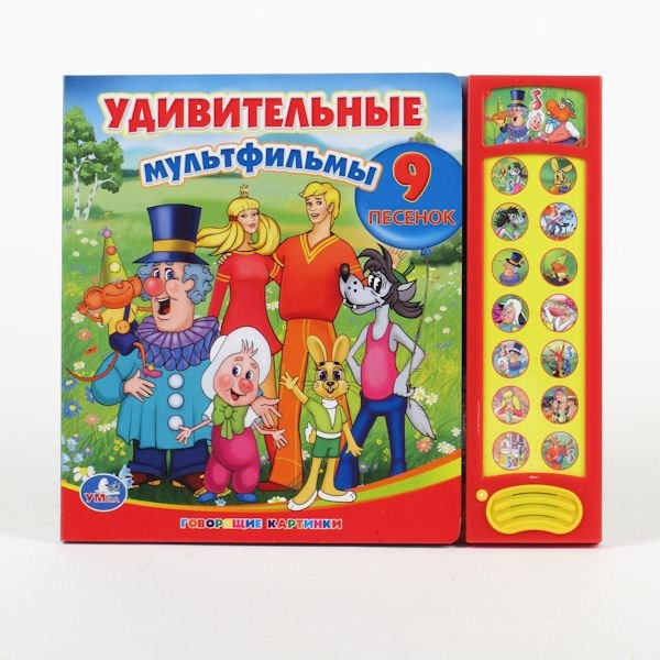 Музыкальные Книги Умка Купить