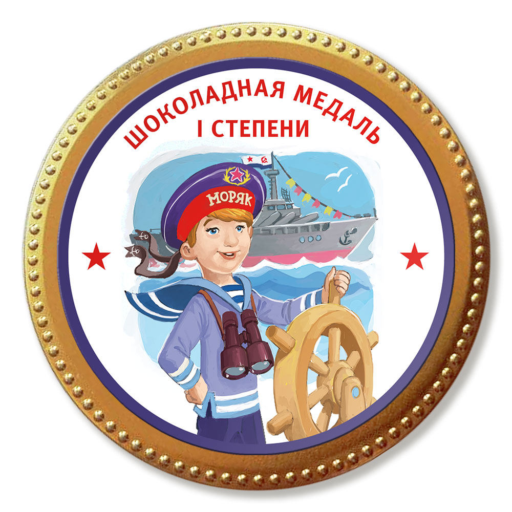 Моряки картинки к 23 февраля