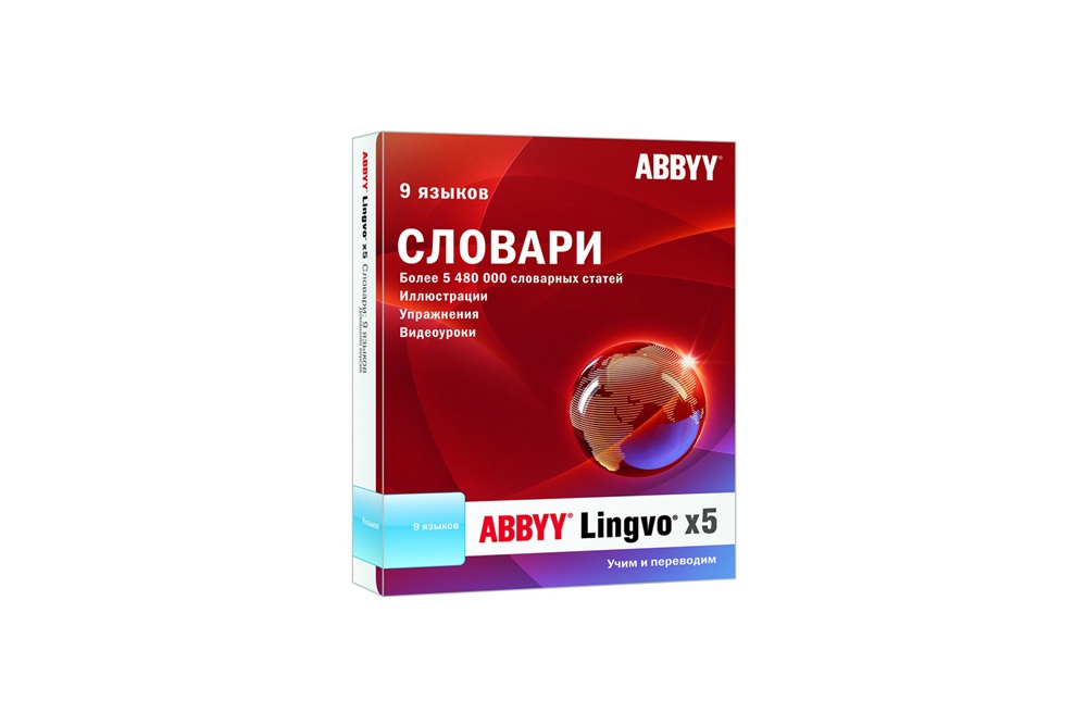 Лингво. ABBYY Lingvo. Lingvo x5. ABBYY Lingvo фото. ABBYY Lingvo ABBYY Lingvo x5.