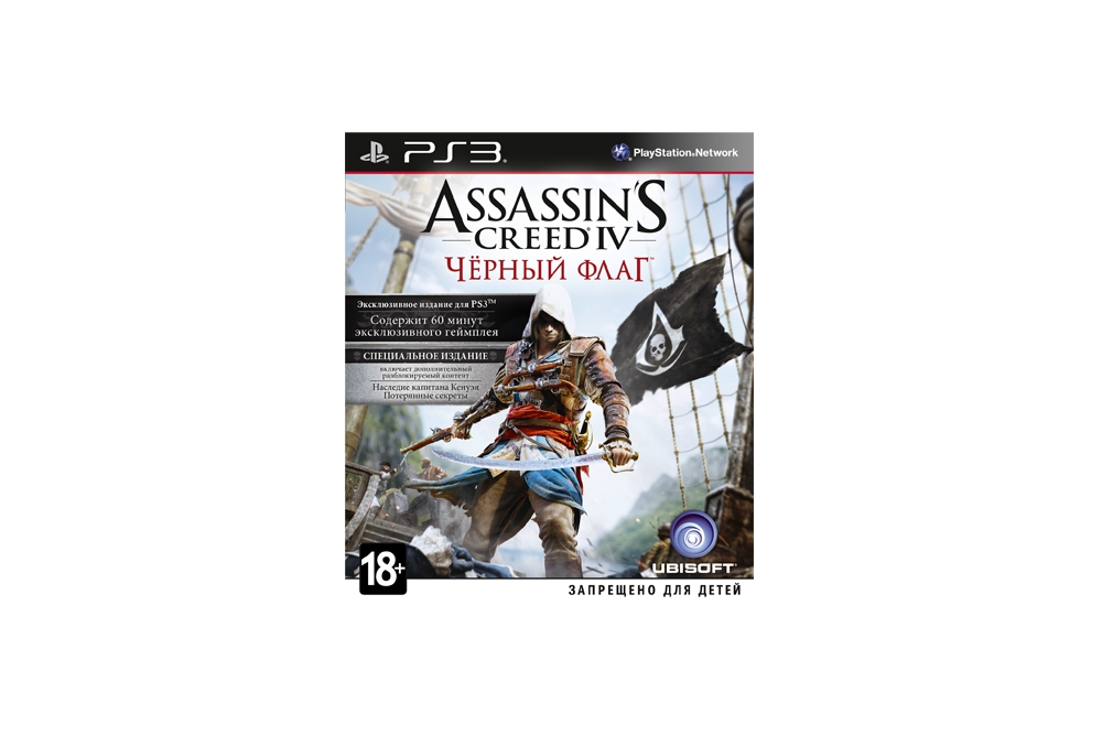 Assassin black flag ps3. Assassins Creed 4 Black Flag ps3 эксклюзивное издание. Assassins Creed Black Flag специальное издание. Блэк флаг ассасин игра коллекционное издание. Ассасин Крид черный флаг вылетает в ps3.