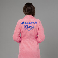 Женский халат с вышивкой Золотая мама (розовый) - фото