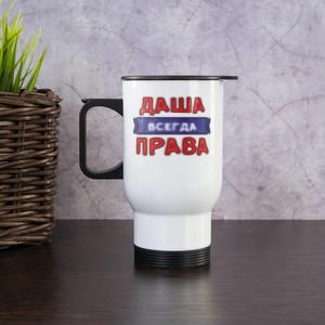 Термокружка WHITE EDITION Всегда права - фото