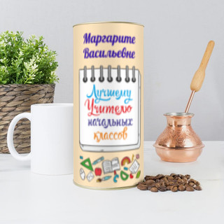 Именной кофе «Лучшему Учителю начальных классов» - фото