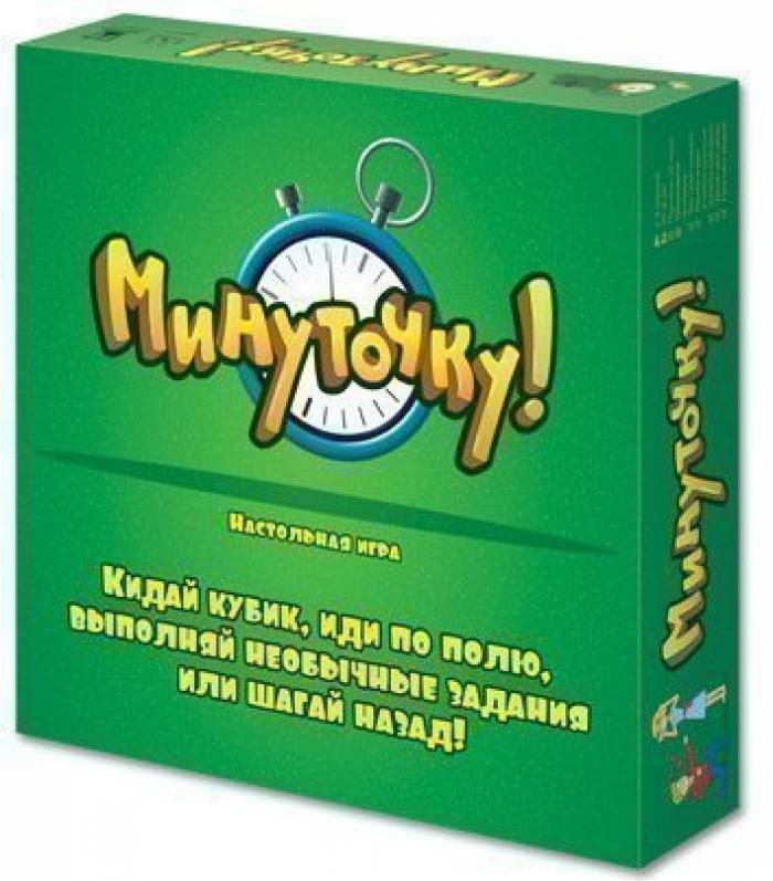 Мини версия. Игра минуточка. Настольная игра минуточку. Настольная игра Magellan минуточку!. Минуточку настольная игра купить.