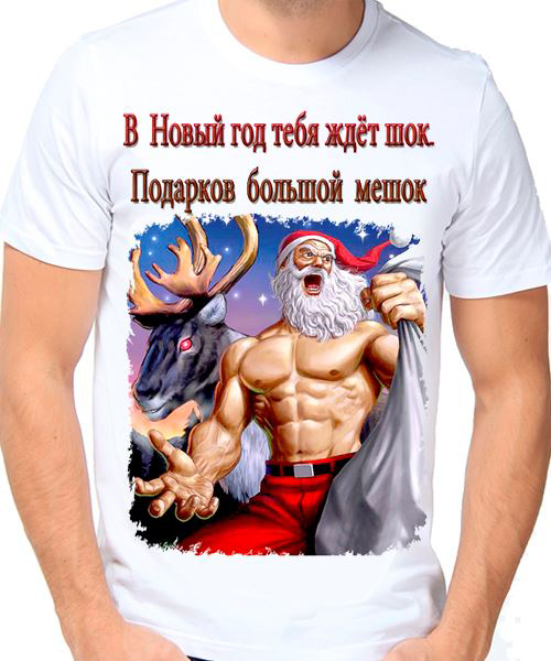 Жди шок. Футболка ШОК.