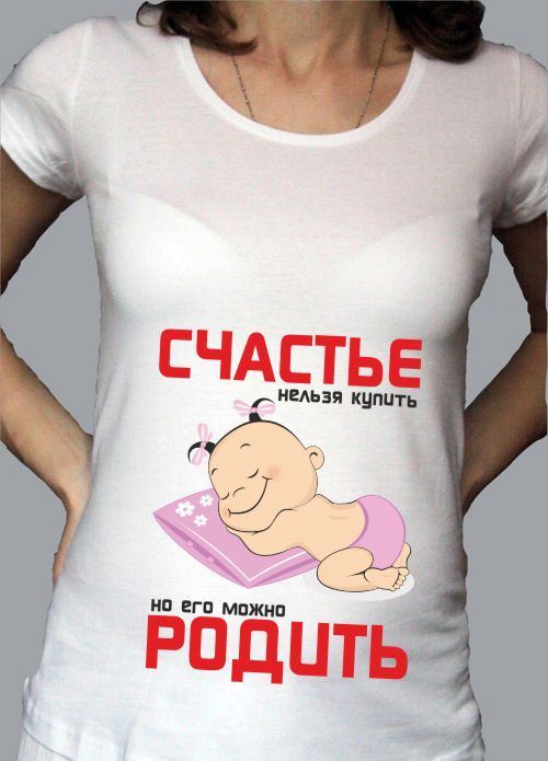 Счастье Можно Родить Картинки