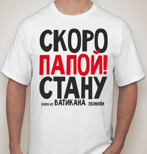 Купить Книгу Скоро Папа