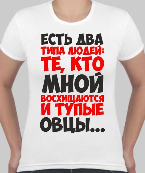 Ты глупая. Картинки про бывшего парня с надписями. Картинки с надписями про тупых женщин. Тупой муж. Тупые женские статусы.