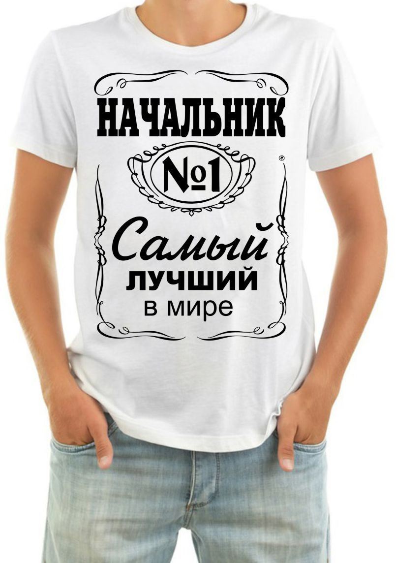 Самый лучший начальник картинки