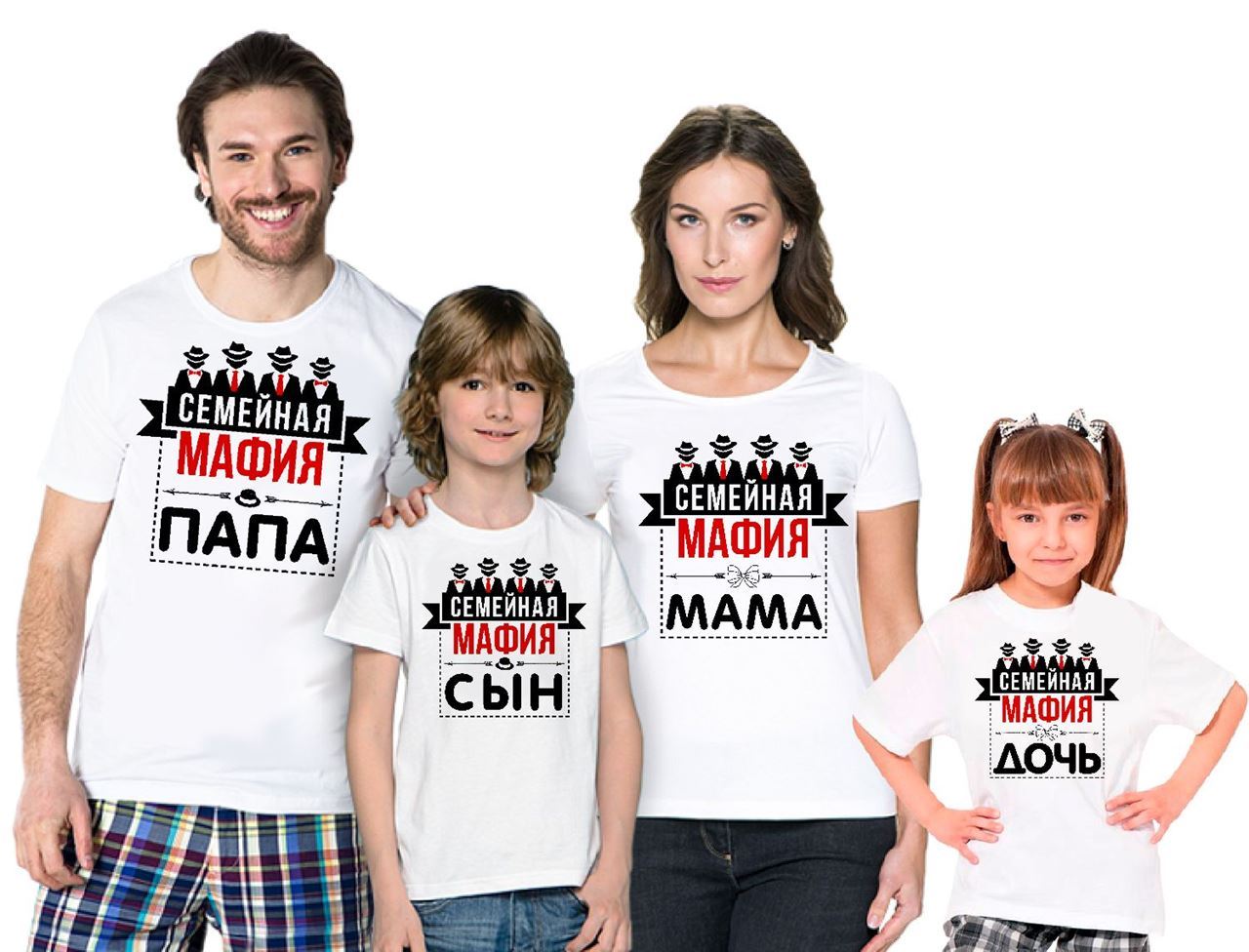 Семейные футболки с надписями