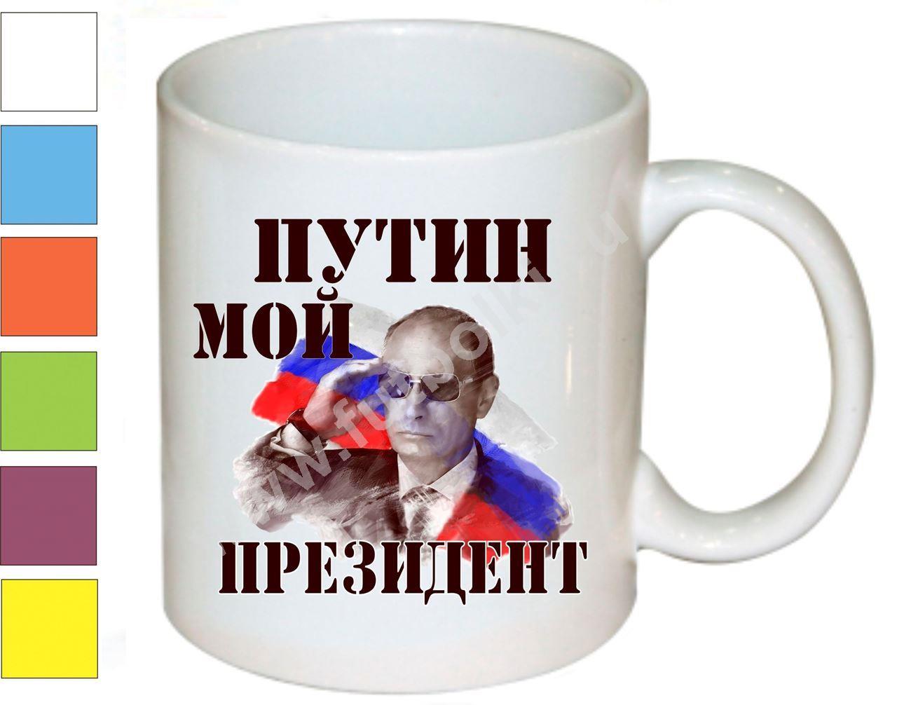 Кружки с Путиным