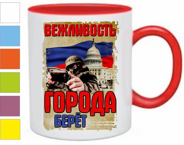 Вежливость города берет картинка