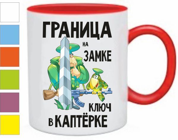 Смешные картинки граница на замке