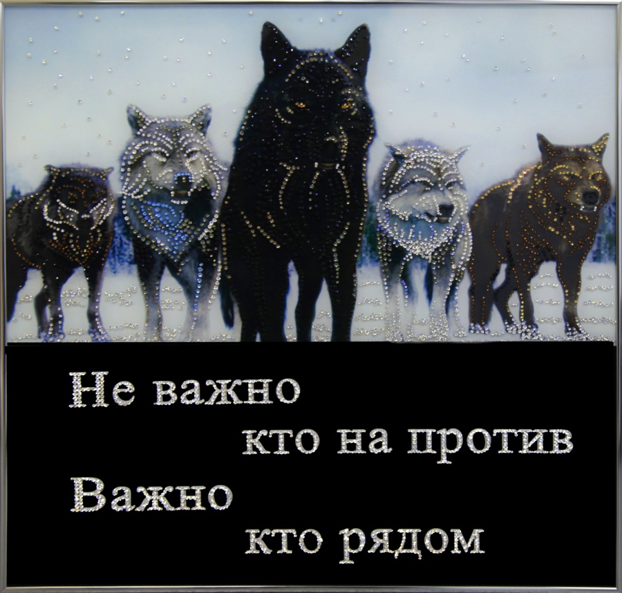 Картинки не важно кто напротив важно кто рядом картинки