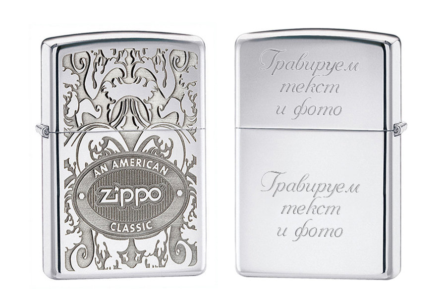 Текст zippo и под приятную пластинку рисую тебе картинку