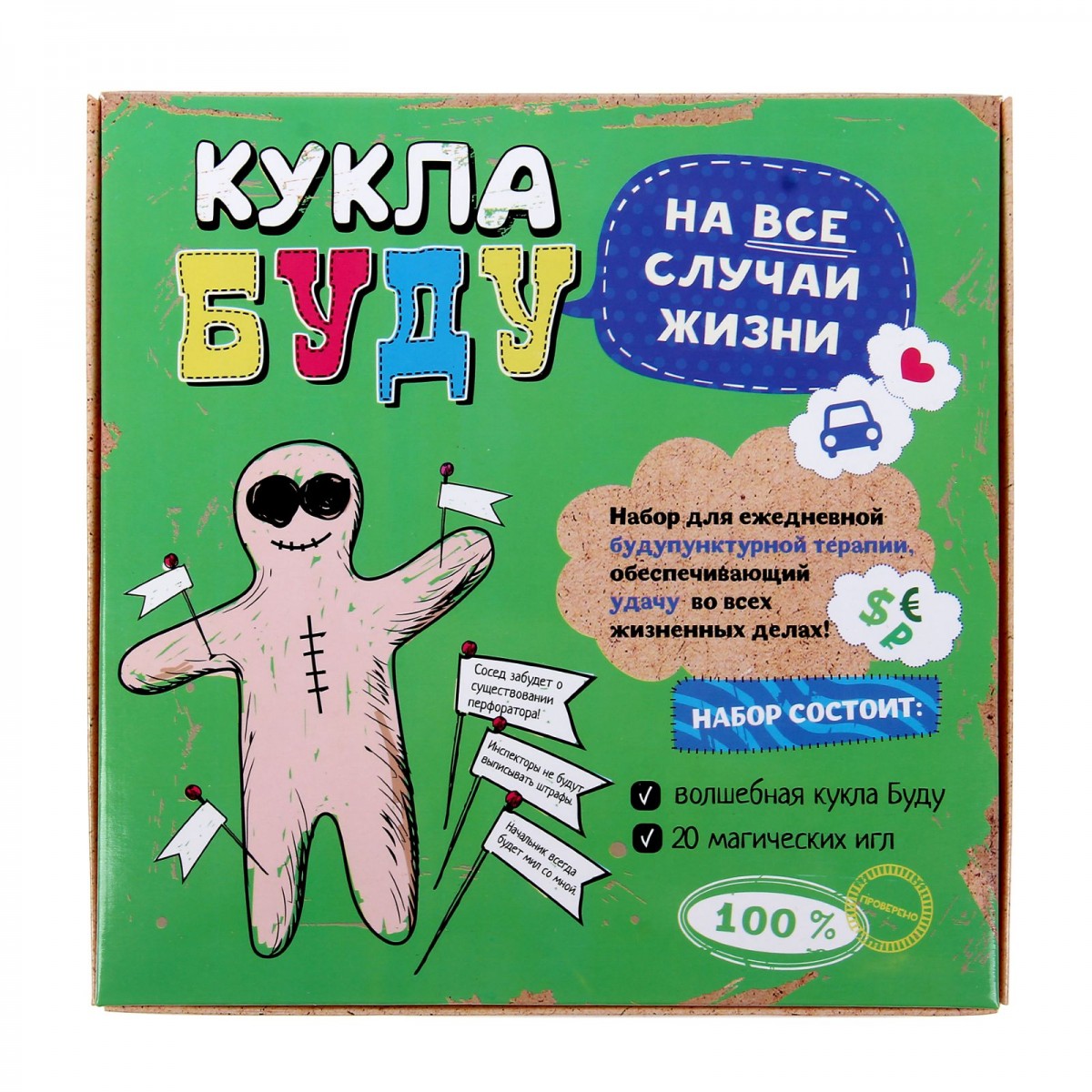 Кукла буду. Кукла буду 