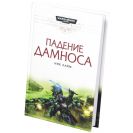 Ник кайм. Кайм ник - падение Дамноса. Падение Дамноса вархаммер книга. Падение Дамноса книга. Warhammer падение Дамноса.