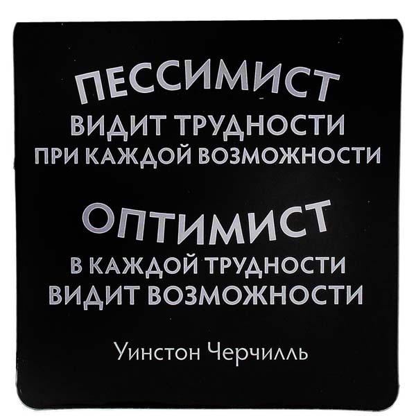 Пессимист и оптимист картинки прикольные