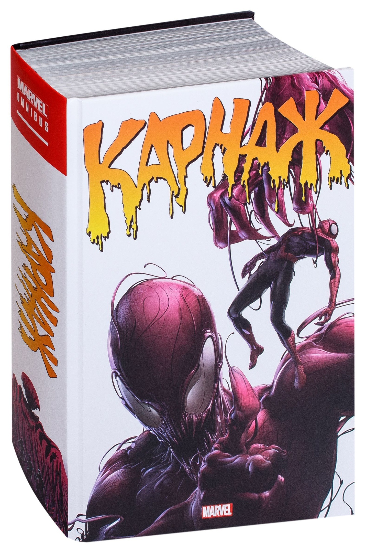 Buy comics. Комикс Карнаж. Омнибус. Комикс Marvel Carnage Омнибус. Комикс Карнаж полное издание. Веном Омнибус Комильфо.