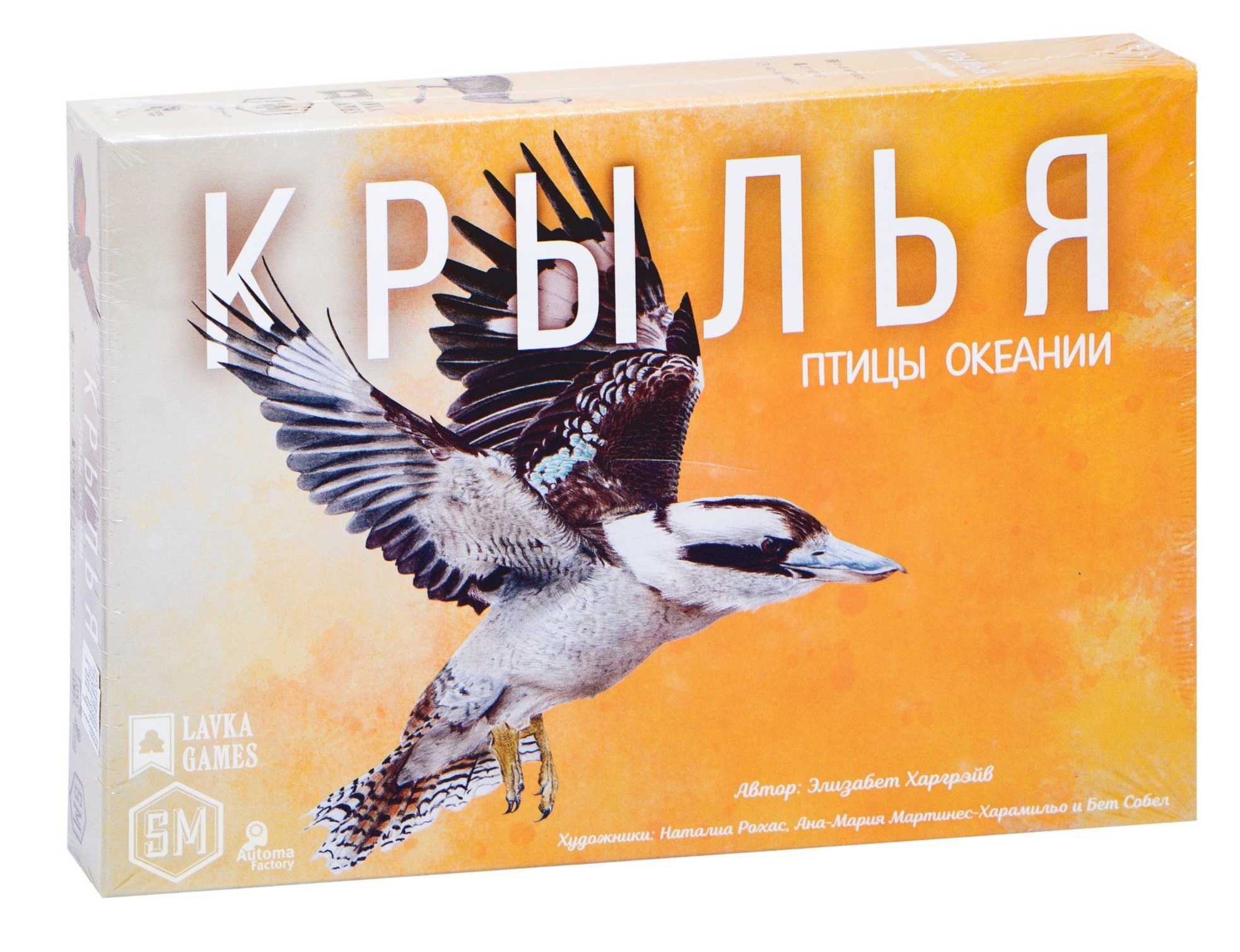 Птицы океании. Wingspan птицы Океании дополнение. Игра Крылья дополнение птицы Океании. Настольная игра Крылья птицы Океании. Крылья. Птицы Океании.