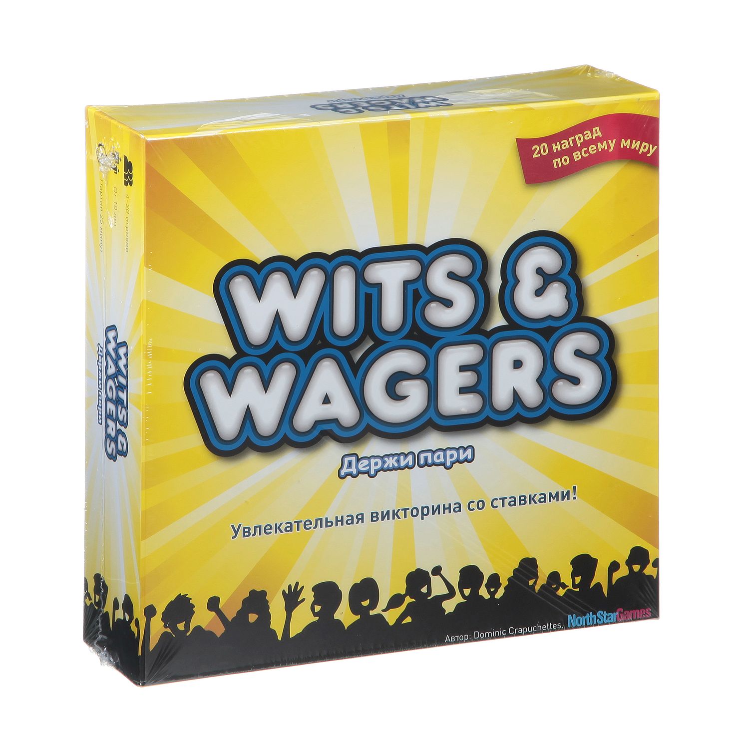 Держу пари. Wits and Wagers настольная игра. Wits & Wagner игра настольная. Держи пари. Настольная игра Magellan держи пари mag00308.