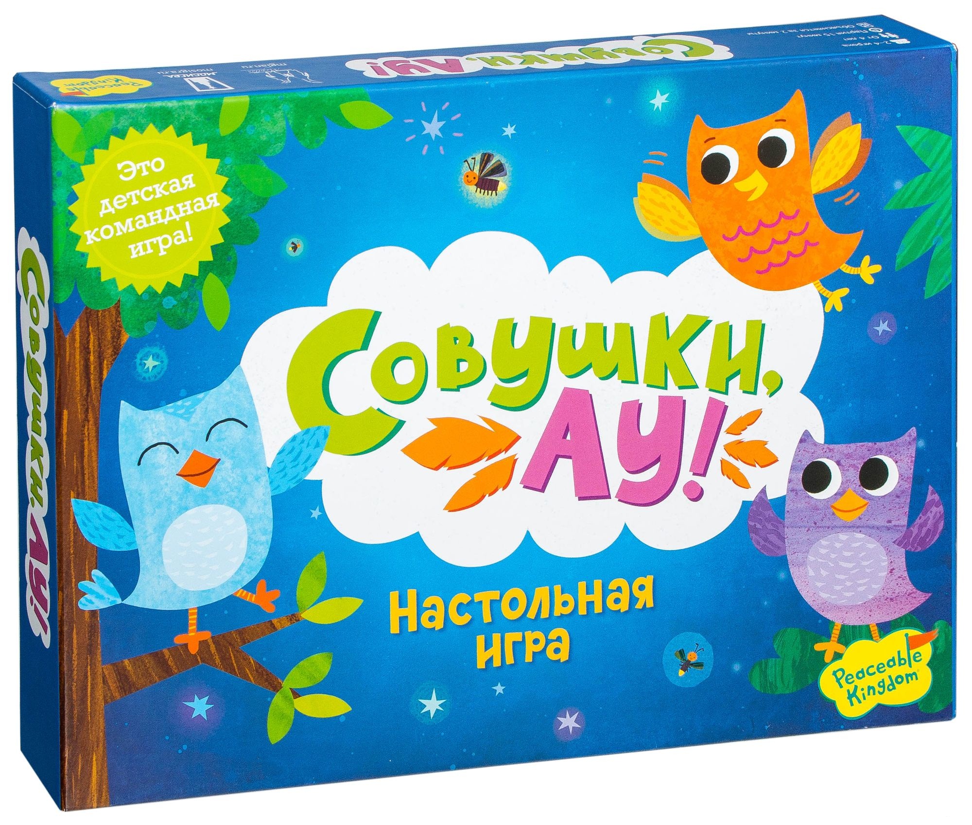 Игра совушка картинка