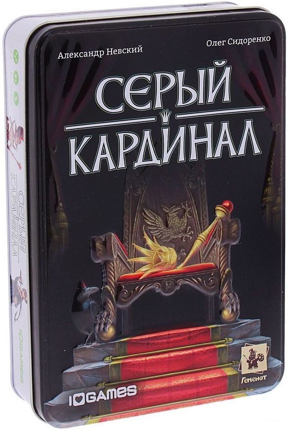 Серый кардинал. Серый Кардинал настольная игра. Gemenot серый Кардинал. Серый Кардинал картинки. Настольная игра серый Кардинал персонажи.