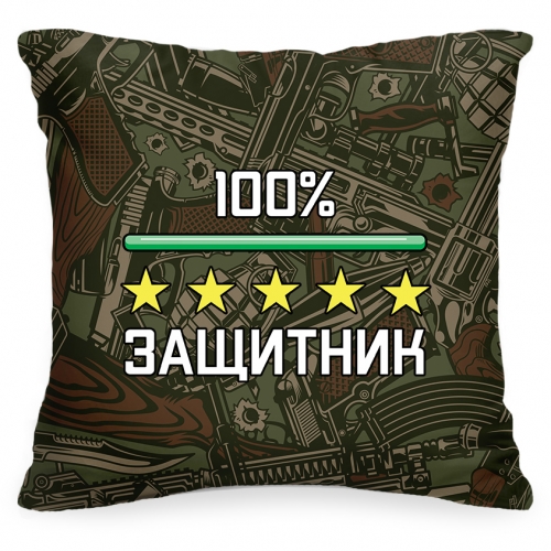 Подушка «100% защитник» - фото