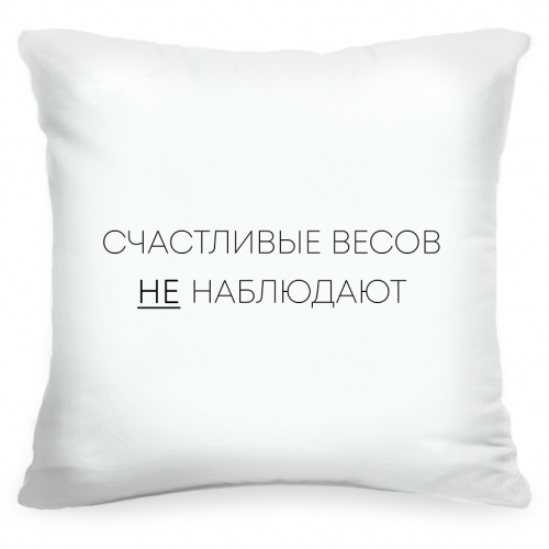 Весы счастливые