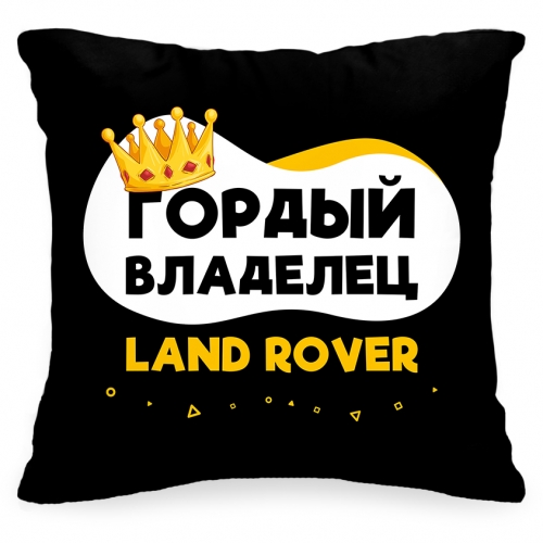 Подушка в авто «Гордый владелец Land Rover» - фото