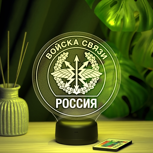 3D светильник «Войска связи» - фото