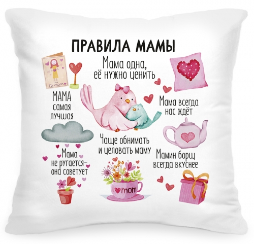 Подушка «Правила мамы» - фото