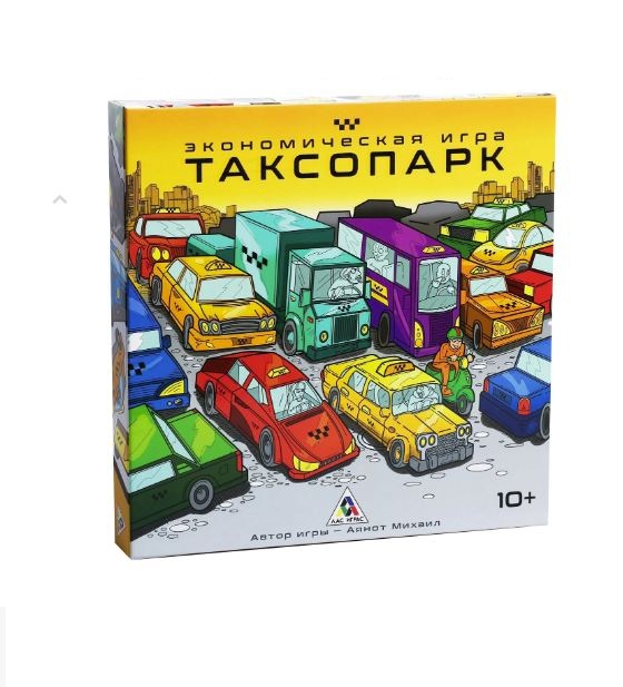 Настольная игра Таксопарк Лас Играс 120-4332666 - фото