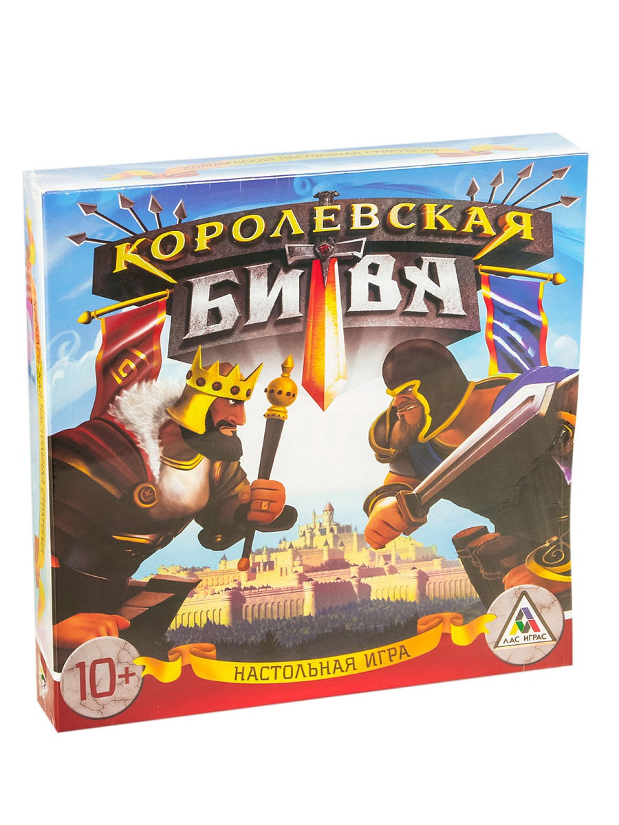 Настольная стратегическая игра Королевская битва Лас Играс 120-2619046 - фото