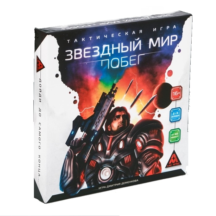 Настольная тактическая игра Звёздный мир. Побег Лас Играс 120-3617691 - фото