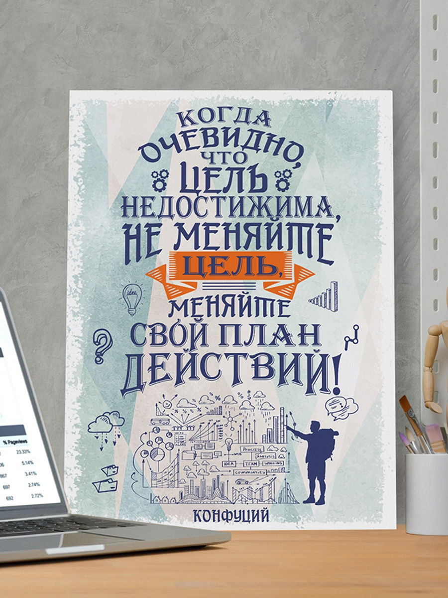 Картина Когда очевидно, что цель недостижима 30х40, упаковка пленка с картонными углами KGP-10051923 - фото