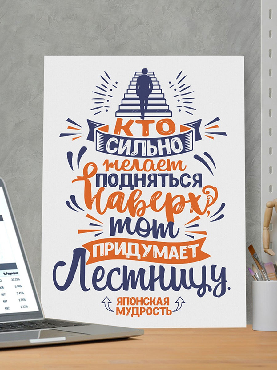 Картина Кто сильно желает подняться 30х40, упаковка пленка с картонными углами KGP-10051917 - фото