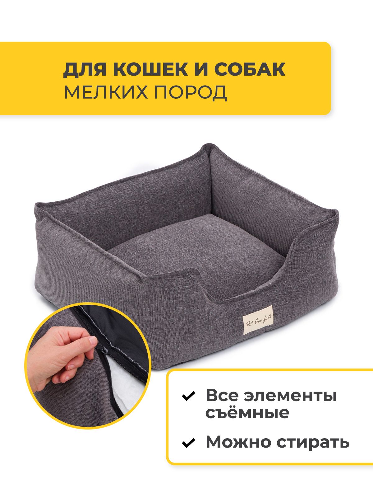 Лежанка Pet Comfort для кошек и собак мелких пород, Alpha Mirandus 17, размер S 50х60 см, серый VLT-PC7540 - фото