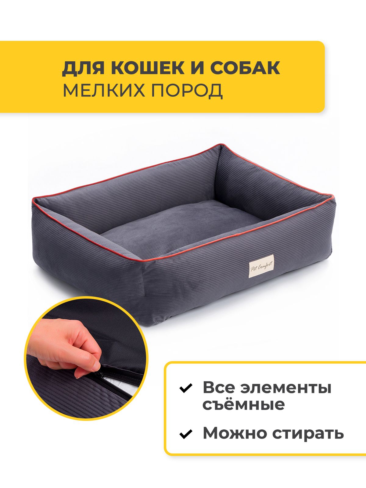 Лежанка Pet Comfort для кошек и собак мелких пород, Golf Vita 01, размер S 60х75 см, серый VLT-PC7424 - фото