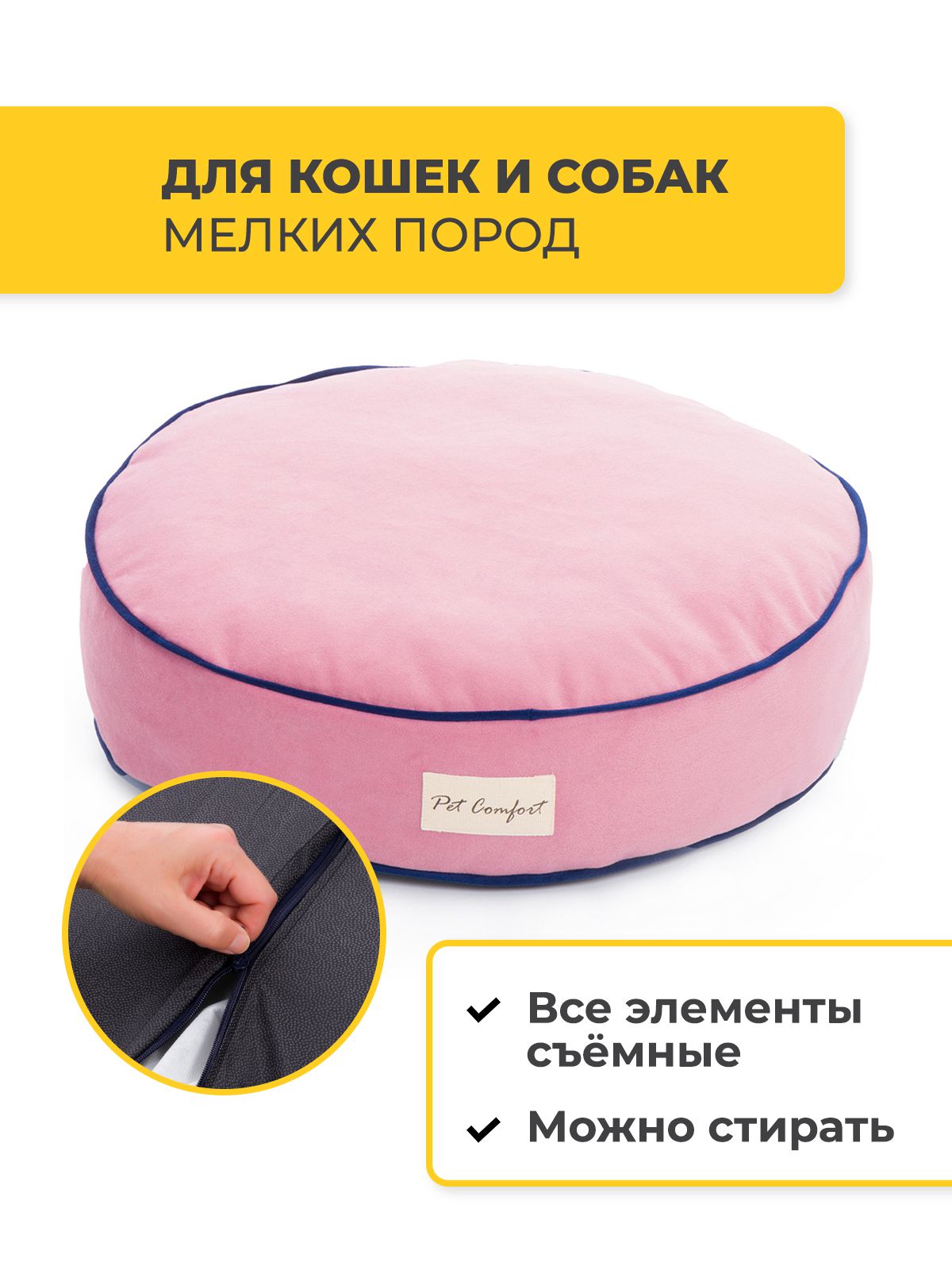 Лежанка Pet Comfort для кошек и собак мелких пород, Oscar Leo 18, размер S 50 см, розовый VLT-PC7458 - фото