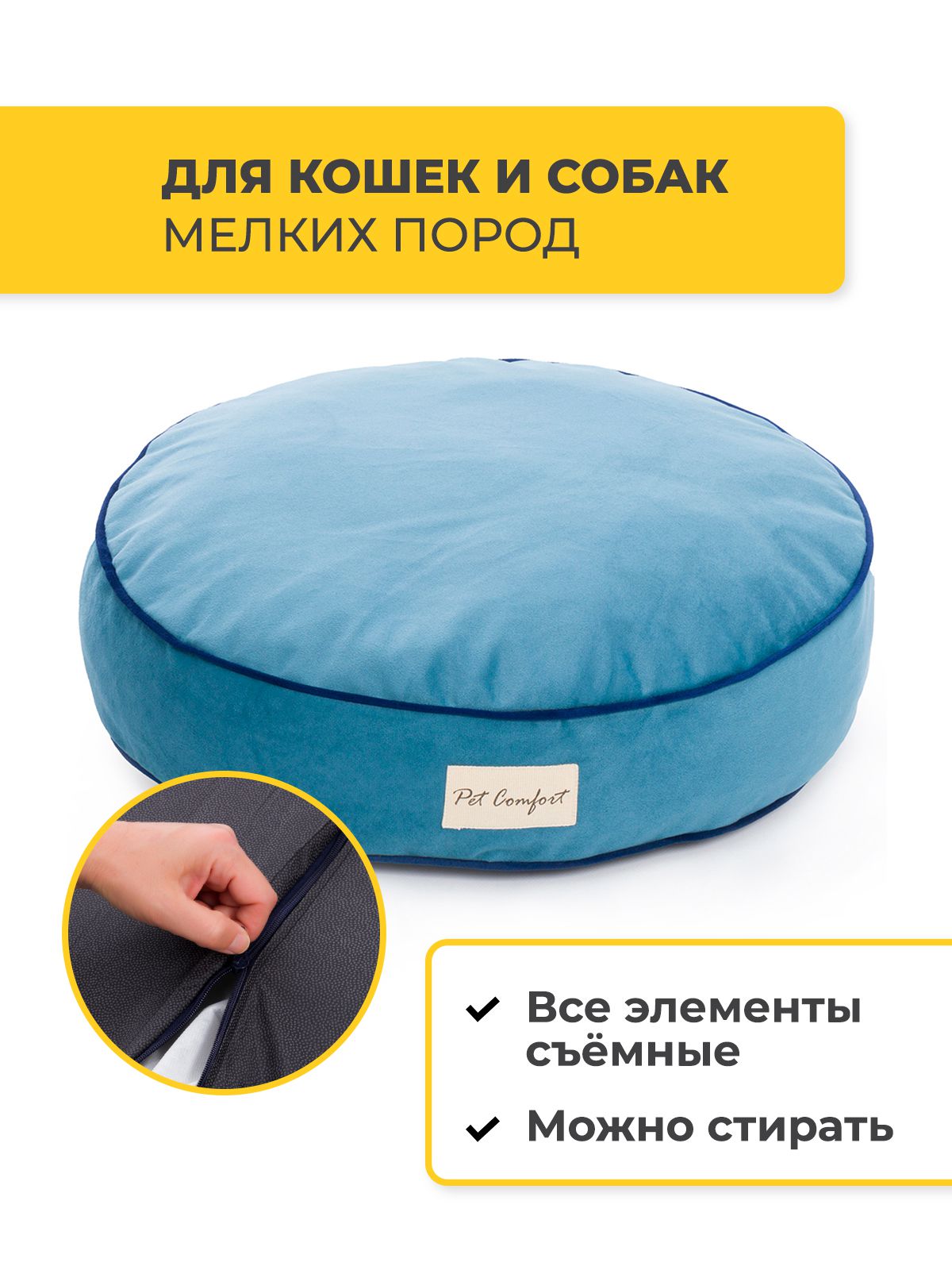 Лежанка Pet Comfort для кошек и собак мелких пород, Oscar Leo 22, размер S 50 см, голубой VLT-PC7464 - фото