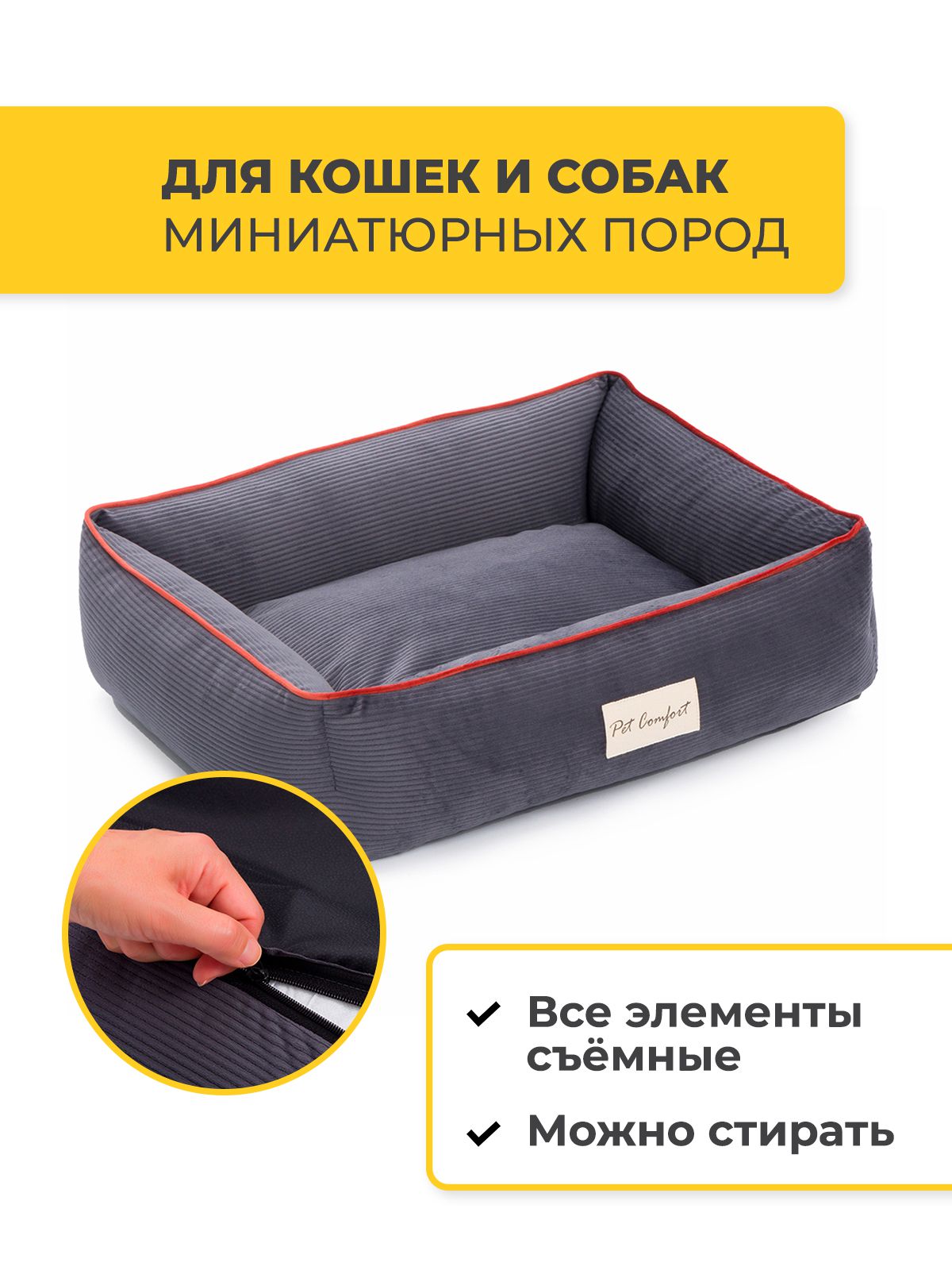 Лежанка Pet Comfort для кошек и собак миниатюрных пород, Golf Vita 01, размер XS 45х55 см, серый VLT-PC7423 - фото