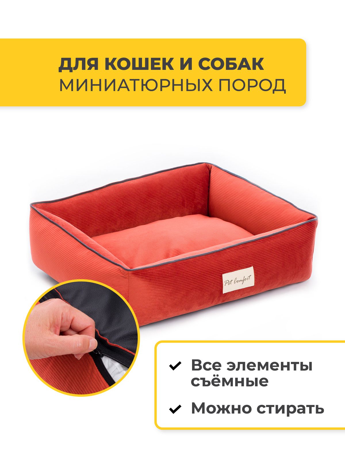 Лежанка Pet Comfort для кошек и собак миниатюрных пород, Golf Vita 02, размер XS 45х55 см, красный VLT-PC7428 - фото