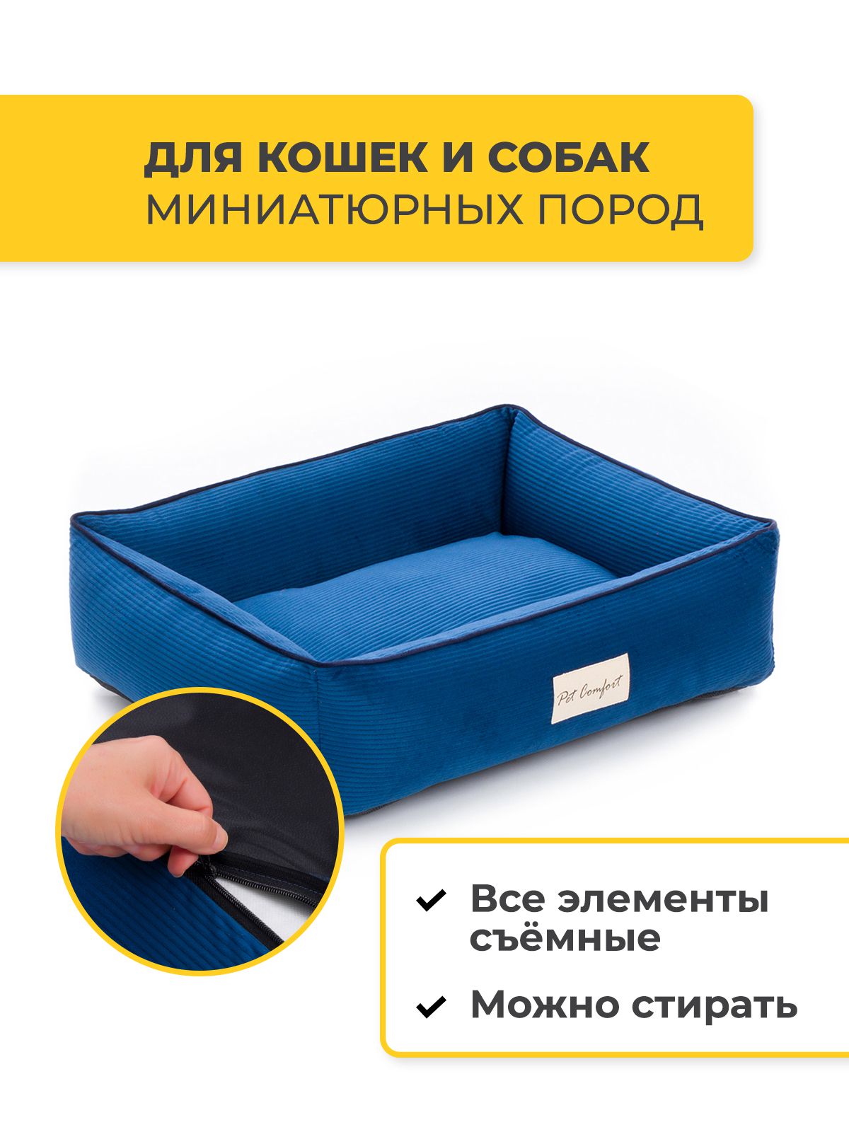 Лежанка Pet Comfort для кошек и собак миниатюрных пород, Golf Vita 03, размер XS 45х55 см, синий VLT-PC7433 - фото